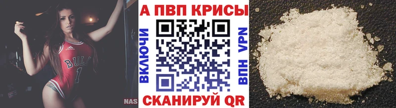 А ПВП крисы CK Шахты