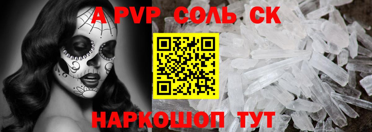 А ПВП СК КРИС  А ПВП СК КРИС  Alfa_PVP  Альфа ПВП крисы CK  Вход с VPN  Шахты 