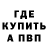 Альфа ПВП мука qsvxz