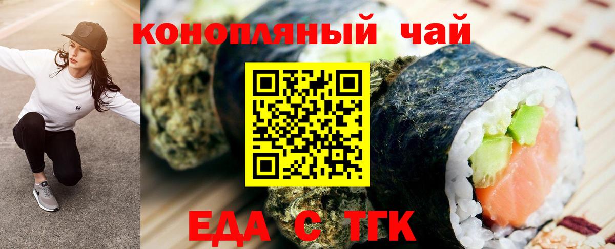 Cannafood конопля  Вход с VPN  Шахты 