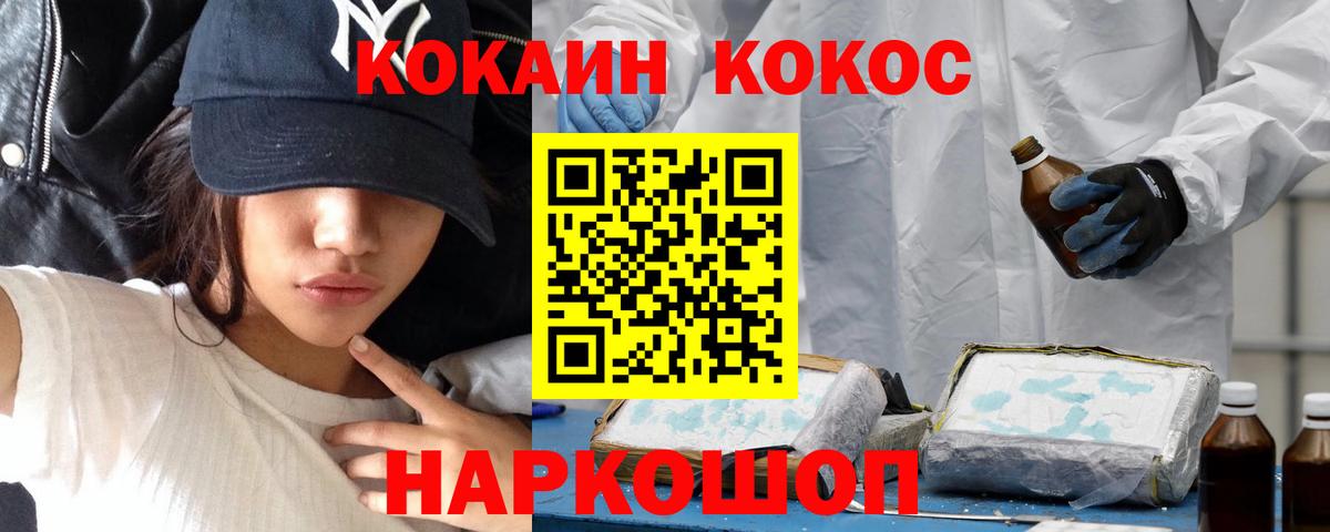Cocaine Боливия  COCAIN Эквадор  COCAIN  Шахты  Вход с VPN 