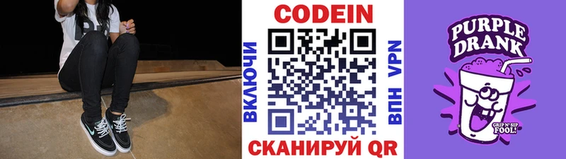сайты даркнета официальный сайт  kraken как зайти  Шахты  дарнет шоп  Кодеиновый сироп Lean Purple Drank 