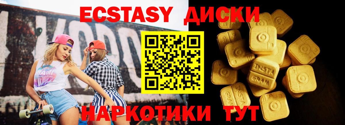 ЭКСТАЗИ MDMA  Ecstasy Дубай  что такое наркотик  Вход с VPN  Шахты  ЭКСТАЗИ 
