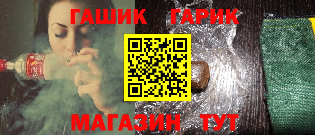 Гашиш  Вход с VPN  Гашиш Premium  Шахты  ГАШ Premium 