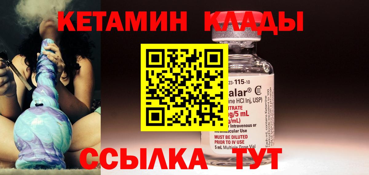 КЕТАМИН ketamine Шахты