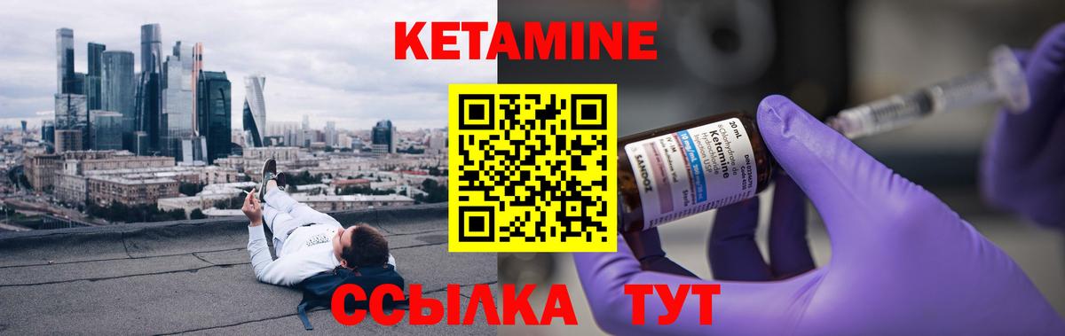 Шахты  Кетамин VHQ  Вход с VPN 