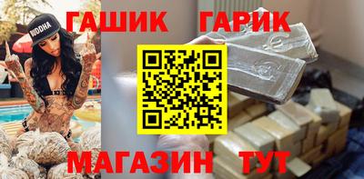 гидра Северобайкальск