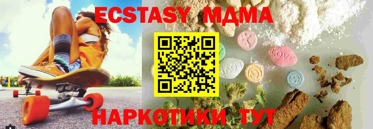MDMA VHQ  МДМА кристаллы  Вход с VPN  Шахты 
