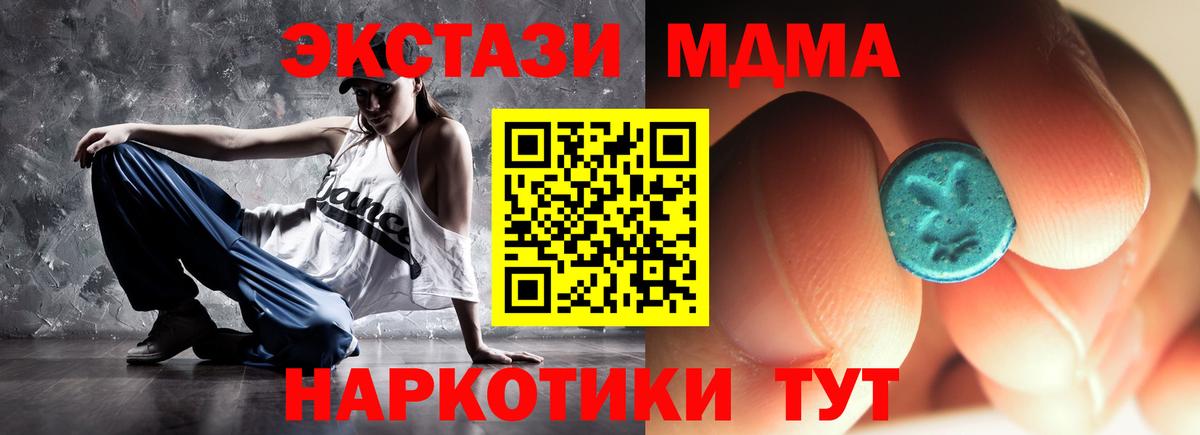 МДМА Molly Шахты