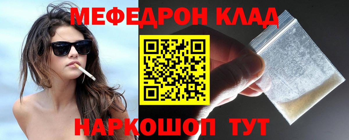 МЕФ мука Шахты