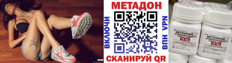 МЕТАДОН methadone  Шахты 