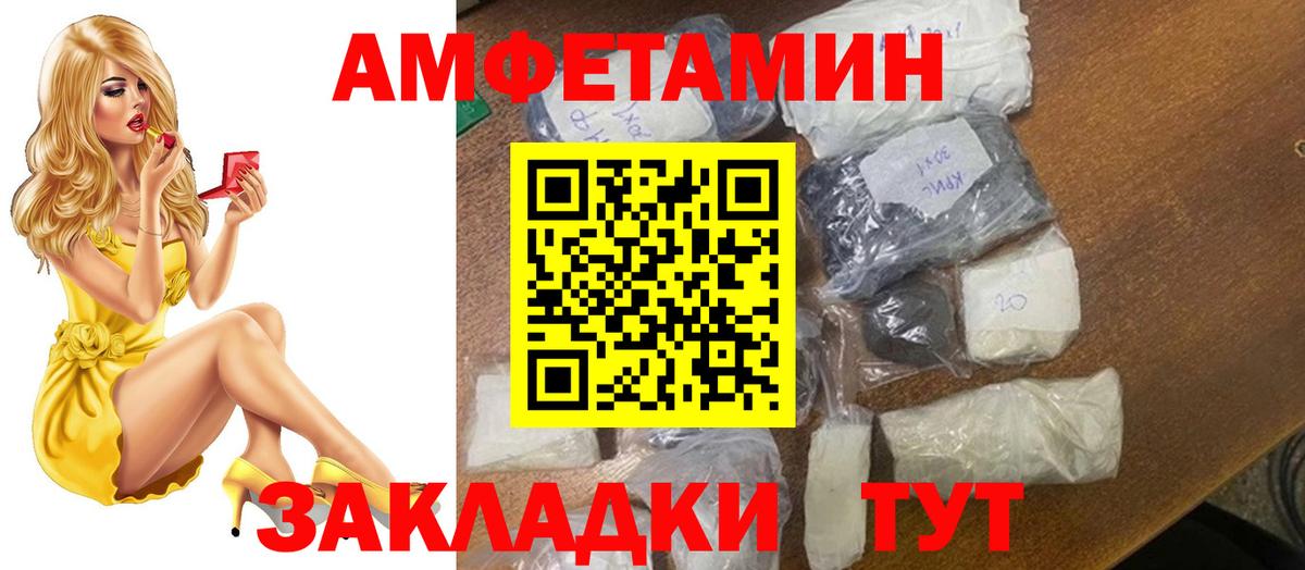 Шахты  Метамфетамин витя  Вход с VPN 