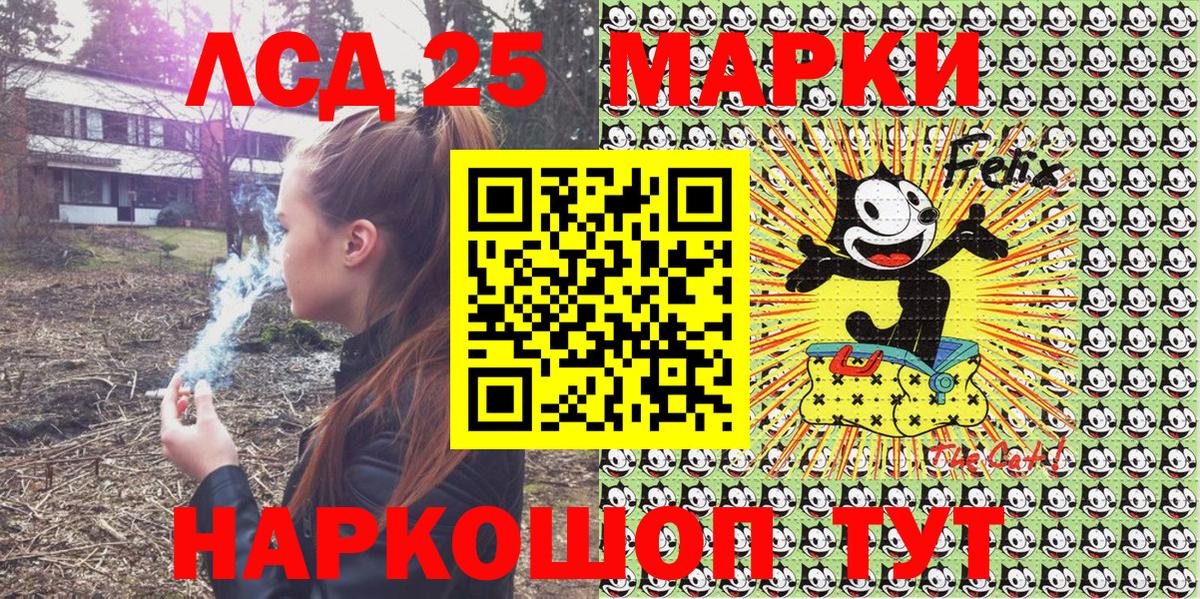 Марки 25I-NBOMe 1,5мг Шахты